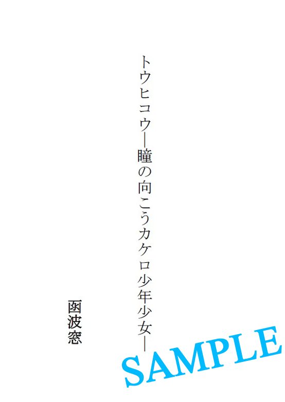 1ページ目のSAMPLE