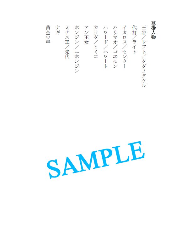 2ページ目のSAMPLE